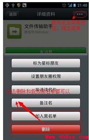 微信黑名单删除好友对方还能看到聊天记录吗-