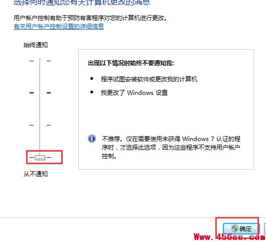 用户账户控制怎么取消