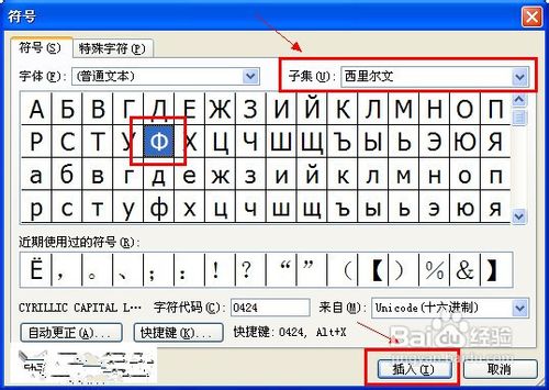 直径符号怎么打