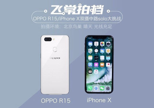 iPhoneXպOPPOR15Щ