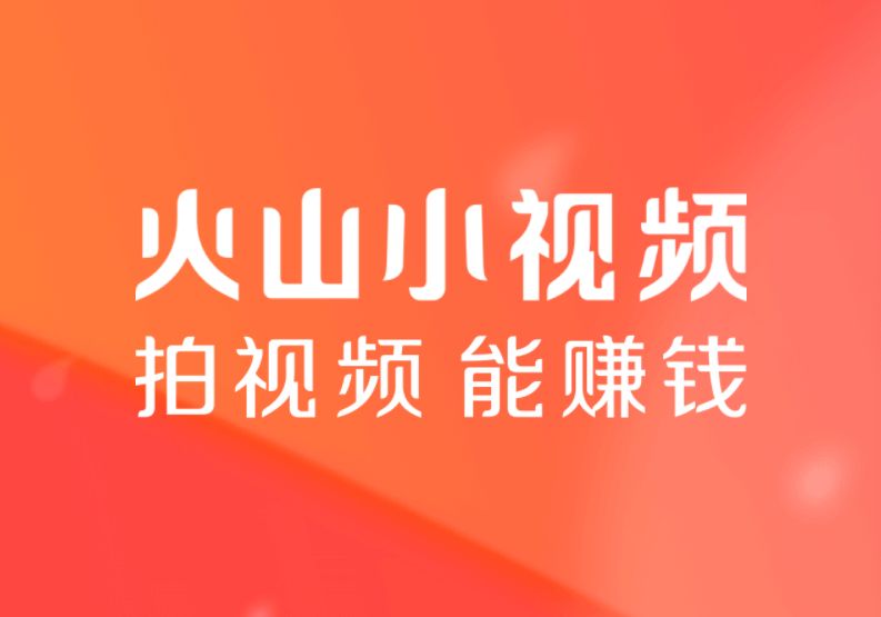 怎么录火山小视呢?