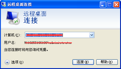 远程桌面连接命令是什么? 远程桌面连接命令怎么用呢?
