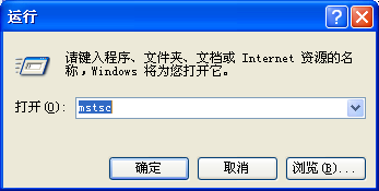 远程桌面连接命令是什么? 远程桌面连接命令是什么?