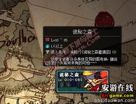 DNF诡秘之森在哪,DNF诡秘之森怎么进