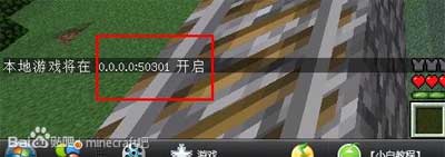 我的世界怎么联机