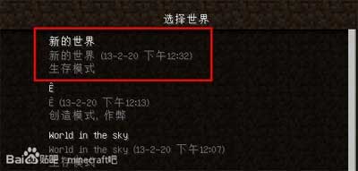 我的世界怎么联机