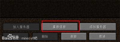 我的世界怎么联机