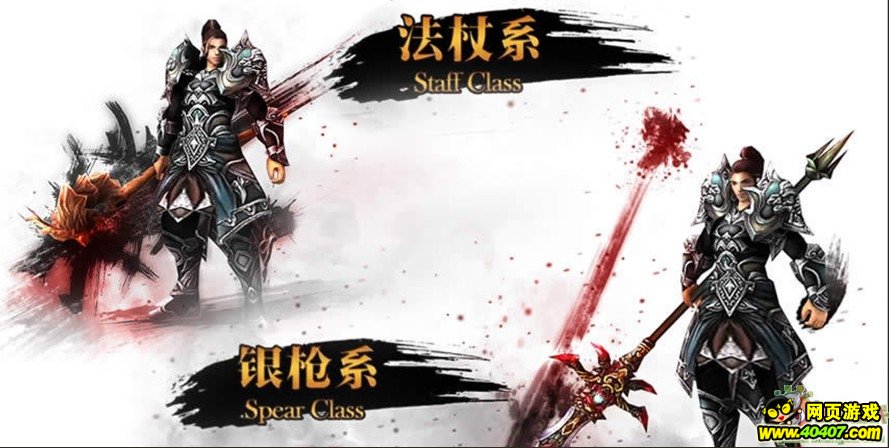 御龙在天银枪技能加点