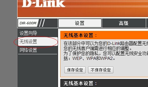 192.168.1.1 路由器设置