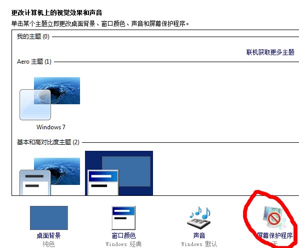 win7Ļô