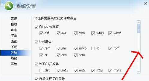 amr文件用什么打开