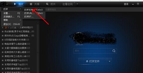 amr文件用什么打开