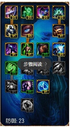 lol s4熔岩巨兽天赋