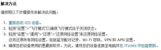 iphone4s wifiҵĽ