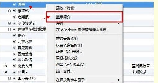 苹果5s怎么设置铃声