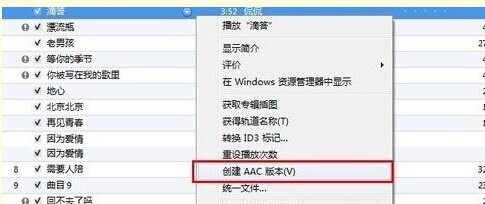 苹果5s怎么设置铃声
