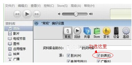 苹果5s怎么设置铃声