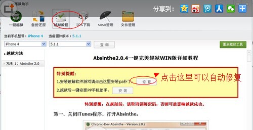 pp助手安装软件失败怎么解决