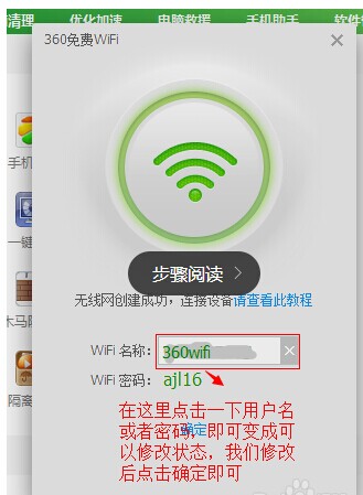 360wifiô