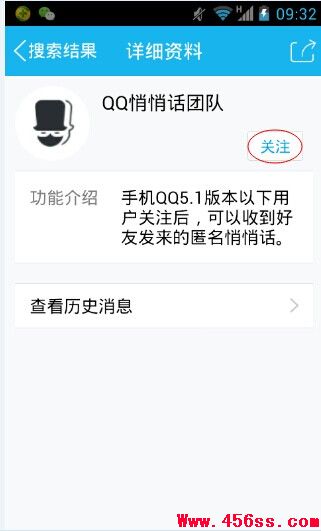 qq悄悄话在哪里