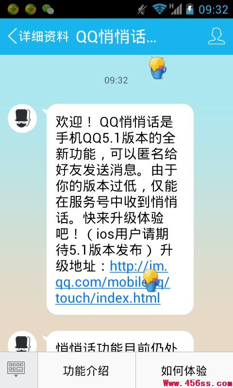 qq悄悄话在哪里