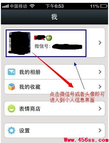 微信号怎么改