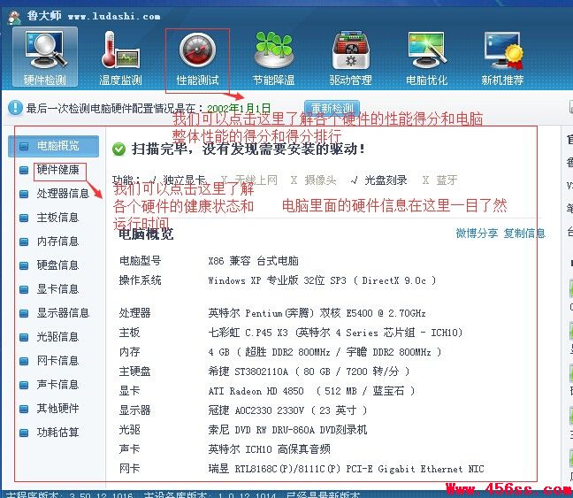 怎么看电脑配置