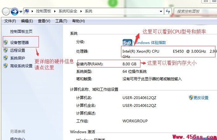 怎么看电脑配置