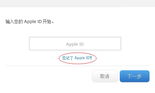 apple idô