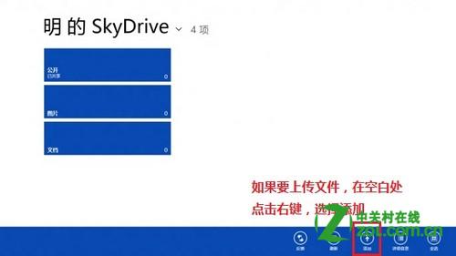 skydrive是什么?skydrive怎么用?