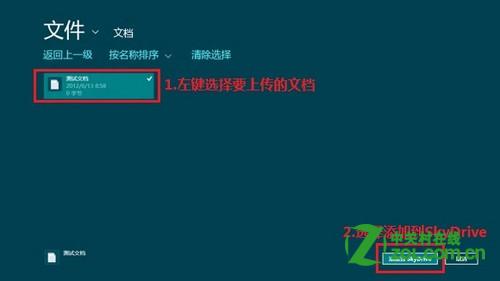 skydrive是什么?skydrive怎么用?