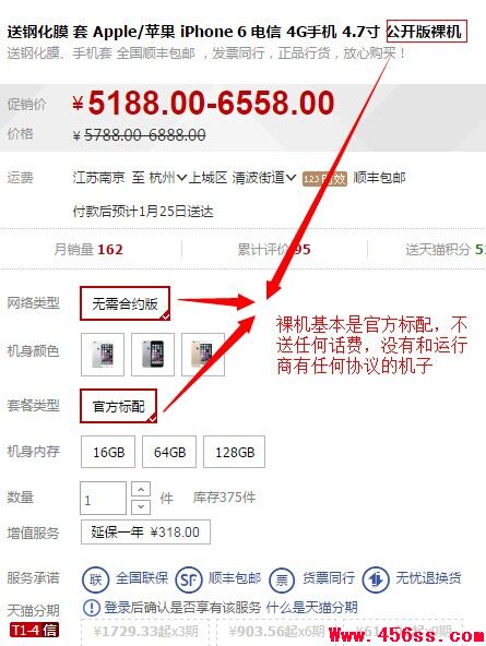 裸机是什么意思