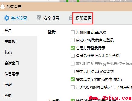 怎么隐藏QQ年龄