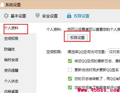 怎么隐藏QQ年龄