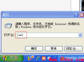电脑端口号怎么查看