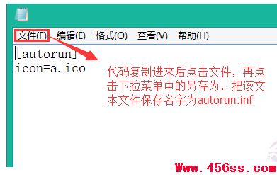 硬盘图标怎么改