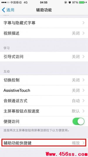 iPhone夜间模式是什么?怎么开启呢?