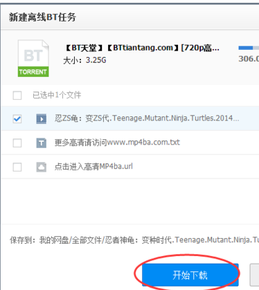 百度云怎么看片