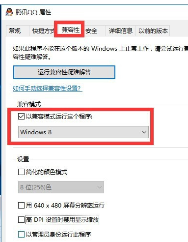Win10QQ½ô죿