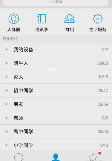 手机QQ悄悄话怎么关闭