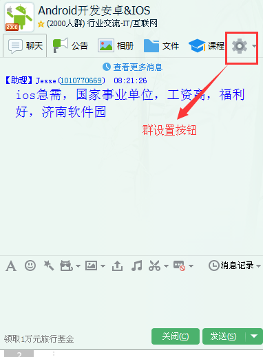 qq群匿名消息怎么发