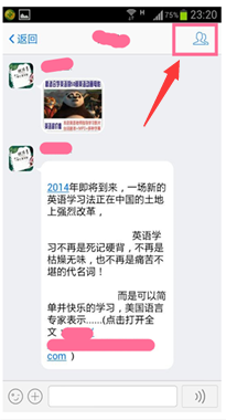 手机QQ群类型怎么更改?