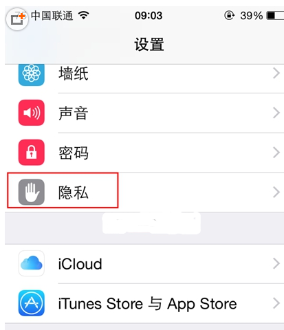 怎么关闭iPhone一些不需要的服务