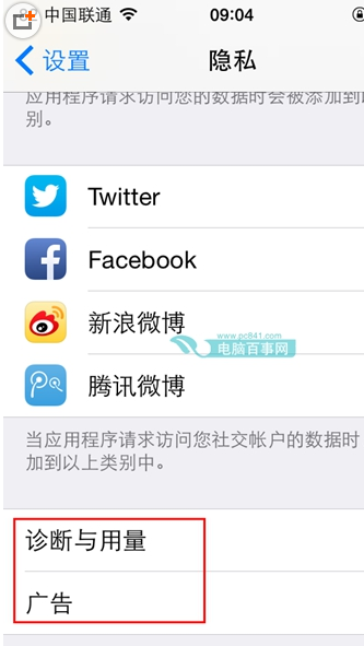 怎么关闭iPhone一些不需要的服务