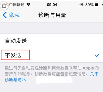 怎么关闭iPhone一些不需要的服务