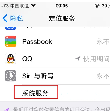 怎么关闭iPhone一些不需要的服务