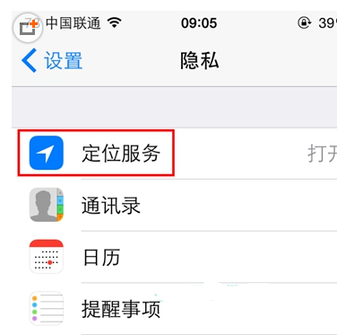 怎么关闭iPhone一些不需要的服务