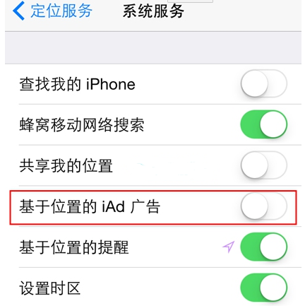 怎么关闭iPhone一些不需要的服务