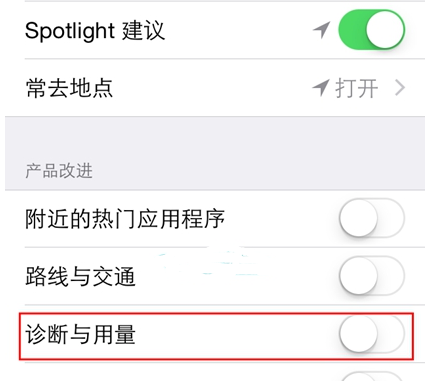 怎么关闭iPhone一些不需要的服务