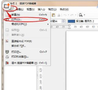 怎么修改PFD文档内容